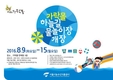 가락몰에 물놀이 휴양시설 나들이