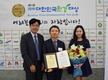 국립산림과학원, 2년 연속 대한민국환경대상 수상!