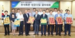 농협, 추석명절 우리농산물 판매 총력 추진!