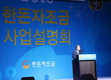 한돈자조금, 강원 삼척서 ‘2016년 사업설명회’ 개최