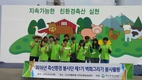 축산환경관리원, 축산환경 다짐대회