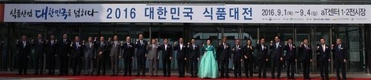 식품대전 성황…국내 식품산업 163개 유망기업 참여