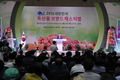 '대한민국 축산물브랜드 페스티벌' 