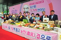 농협중앙회 '한가위! 농축산물 직거래장터 한마당' 특판전