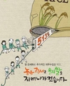 ‘쌀 곳간’ 또 넘칠 판!… 농협 긴급 매입대책 발표