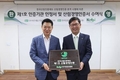 한국산림인증제도 산림경영인증 제1호 인증