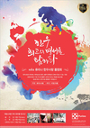 제4회 퓨리나 한우사랑 품평회 19일 협신식품에서 개최