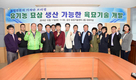 '인삼 잎채소’ 재배 농가확산 빨라질 듯