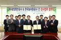 농어촌사-여수광양항만사, 감사업무 공동 협력