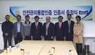 매일유업, 유업체 첫 안전관리통합인증 획득