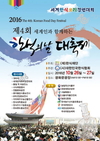 ‘제4회 한식의 날 대축제’ 개최