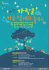 가락시장발전협의회 모임