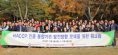 축산물인증원‧식품인증원 내년 2월 통합준비 차곡차곡