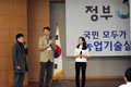 농업기술실용화재단, 정부3.0 스마트워크 아이디어 경진대회