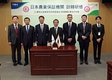 한·일 양국 농어업보증기금 보증제도 학술 교류