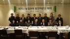 KREI 농업관측본부, 농업관측 고도화 위해 자문단 구성·운영키로