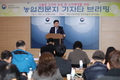 이영희 농촌진흥청 국립식량과학원장에게 듣는다!
