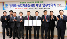 경기도, 농업분야 기술사업화 협력