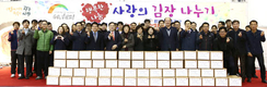 농어촌公, ‘사랑의 김장 나누기’행사