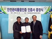 축산물안전관리인증원, 16일 우도환 대표에게 황금마크 인증서 증정