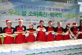 제4회 농촌사회공헌인증서 수여식 개최