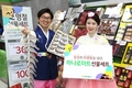 농협, 설맞이 우리농산물 대축제... 1월 27일까지 설 선물세트, 제수용품 등 주요 성수품 최대 50% 할인 판매