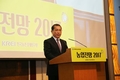 전망대회 대성황…“올 농사일 43조 2,770억원 창출될 것”