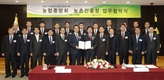 농촌진흥청·농협중앙회 상호협력·교류 협약