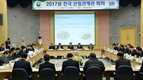 개청 50주년 산림청, 지속 가능한 미래 신산업 창출