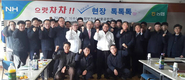 농협 축산경제 ‘으랏차차!! 현장 톡톡톡’ 시즌2 개최
