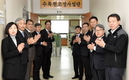 산림청, 수목원조성사업단 현판식
