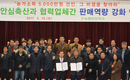 농협안심축산 ‘안심한우’ 협력업체 판매역량 박차