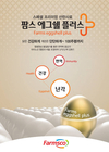 팜스코 AI 극복에 ‘팜스 에그쉘 플러스’ 추천