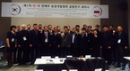 한국농어촌공사, 연해주 농업개발 한-러 공동연구 세미나