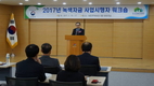 산림복지진흥원, 녹색자금사업 워크숍
