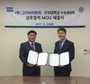 (주)고려비엔피, 건국대학과 연구협약