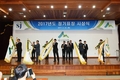 산림조합 총회 “숲과 산림에서 미래비젼 찾자!” 