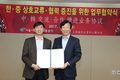 서울시농수산식품공사, 韓․中 상호 교류․협력 증진을 위한 업무협약