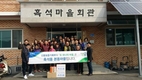 농림수산업자신용보증기금, ‘또 하나의 마을 만들기’운동 실천