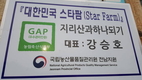 '지리산과 하나되기' 크림꿀 제조특허기술 이전 명품화