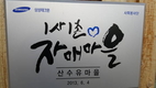 '지리산과 하나되기' 크림꿀 제조특허기술 이전 명품화