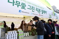 산림청 “4월까지 묘목 81만 본 무료로 드려요”