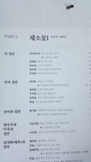 신간 ‘밥꽃 마중’…장영란, 김광하 농사꾼이 지음