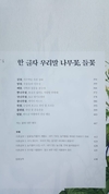 신간 ‘밥꽃 마중’…장영란, 김광하 농사꾼이 지음