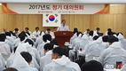 서울우유 정기대의원 총회