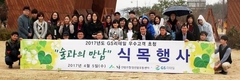 산림조합 ‘국민과 함께하는 식목행사’