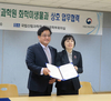 산림과학원‧종균생산협회 상호협약