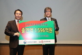 한국마사회, 1,596억원 축산발전기금 전달