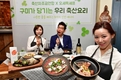 축산자조금연합, 오세득 셰프 ‘스타셰프 이벤트’
