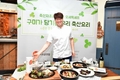 축산자조금연합, 오세득 셰프 ‘스타셰프 이벤트’